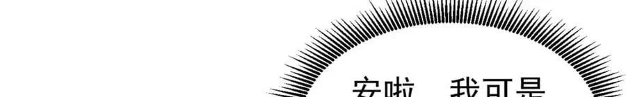 246 关门弟子是这个意思？ 第76页
