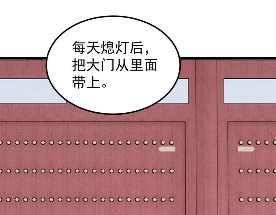 246 关门弟子是这个意思？ 第92页