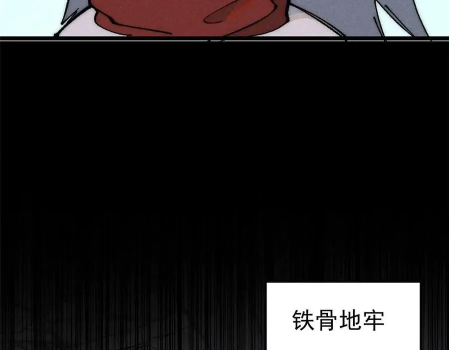 246 关门弟子是这个意思？ 第98页