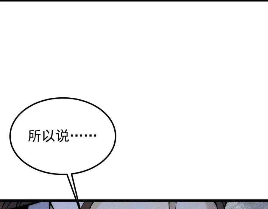 246 关门弟子是这个意思？ 第102页