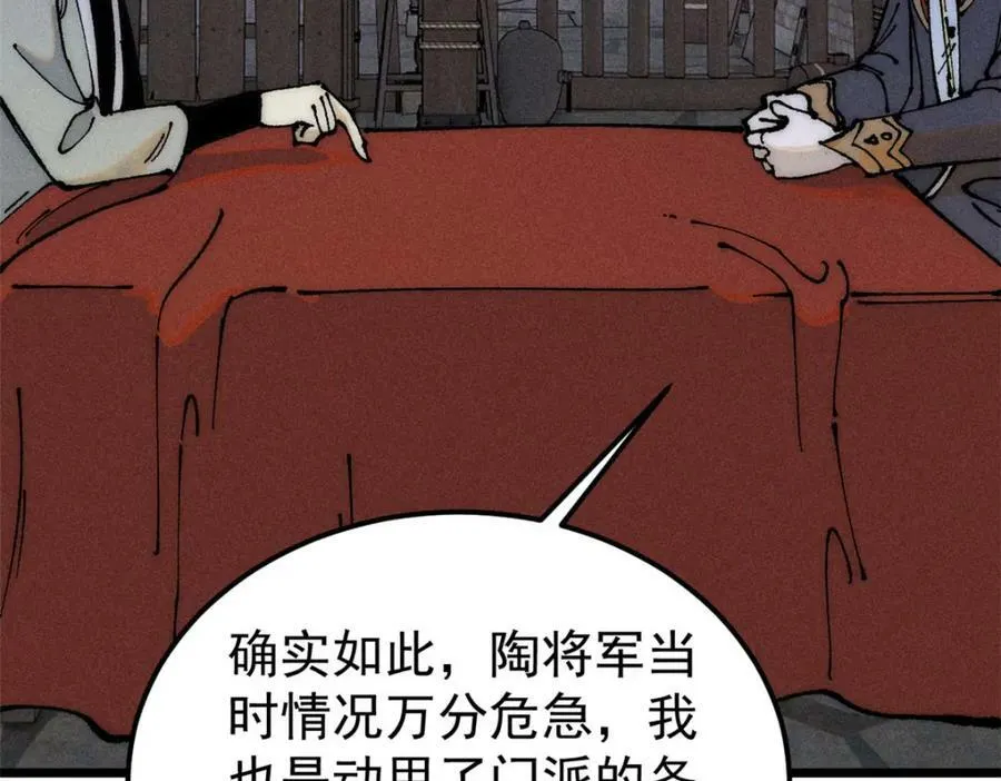246 关门弟子是这个意思？ 第108页