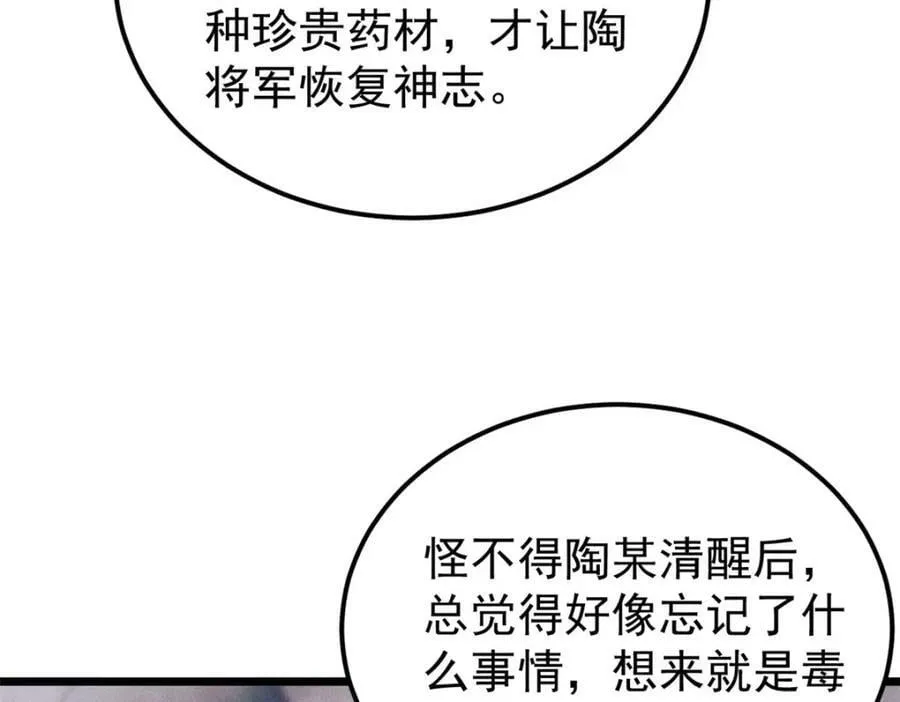 246 关门弟子是这个意思？ 第110页