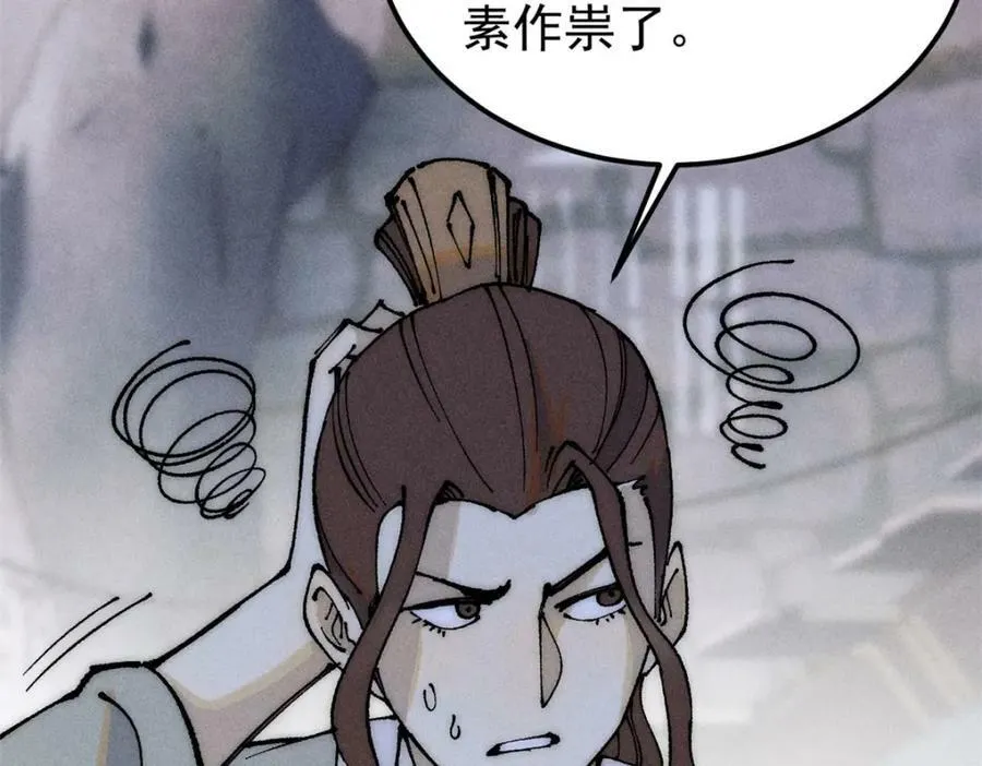 246 关门弟子是这个意思？ 第111页