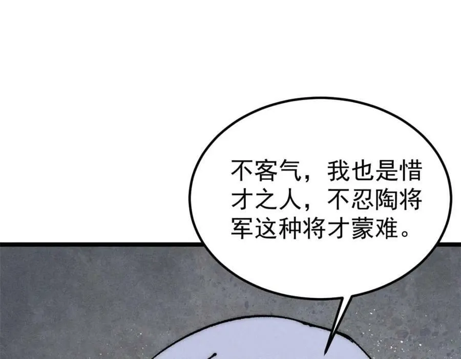 246 关门弟子是这个意思？ 第114页