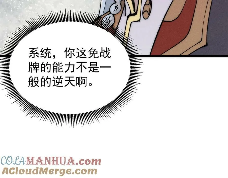 246 关门弟子是这个意思？ 第117页