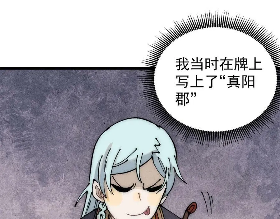 246 关门弟子是这个意思？ 第119页