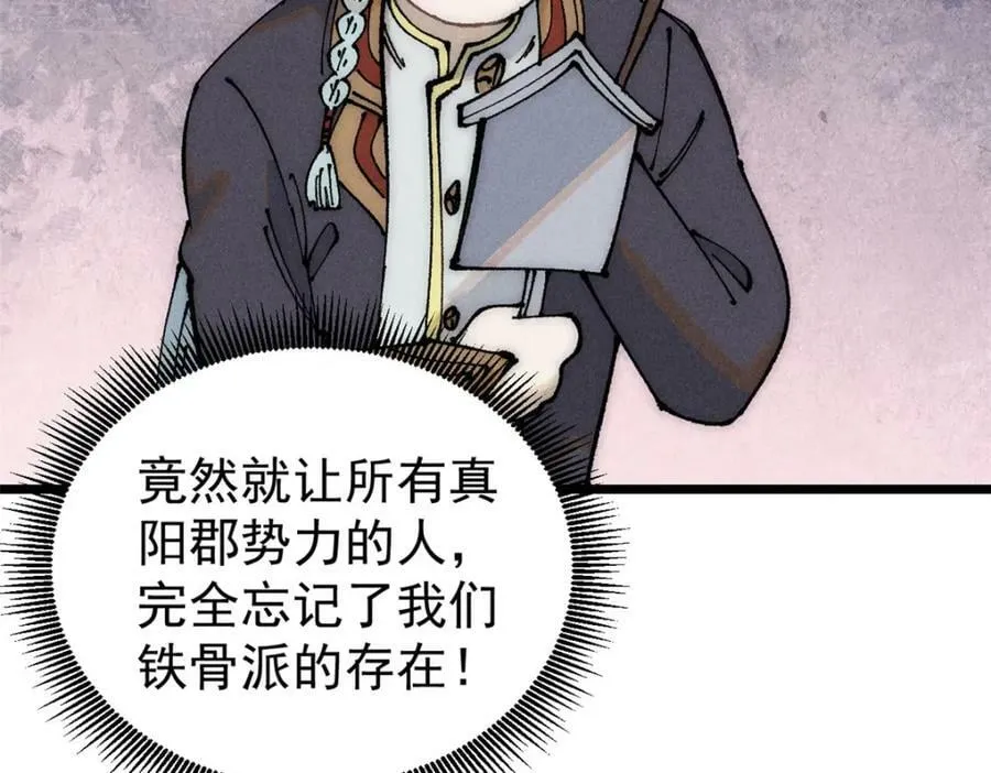 246 关门弟子是这个意思？ 第120页