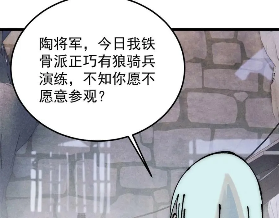 246 关门弟子是这个意思？ 第123页