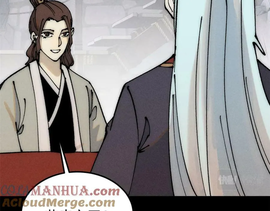 246 关门弟子是这个意思？ 第125页