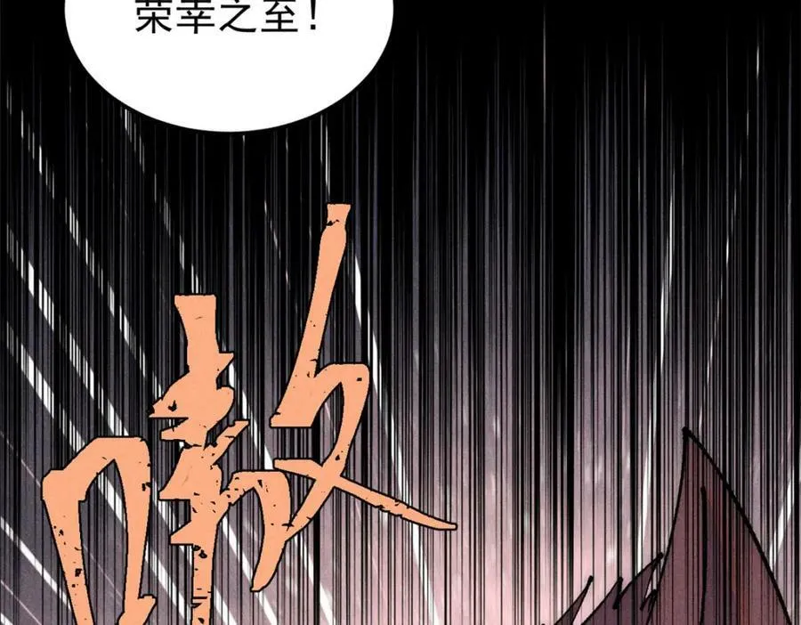 246 关门弟子是这个意思？ 第126页