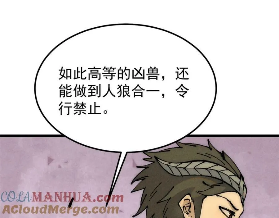 246 关门弟子是这个意思？ 第137页