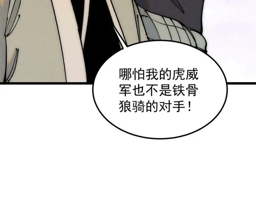 246 关门弟子是这个意思？ 第140页