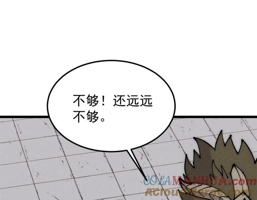246 关门弟子是这个意思？ 第141页