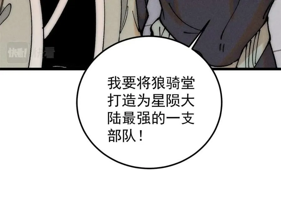 246 关门弟子是这个意思？ 第144页