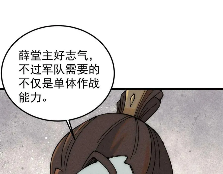 246 关门弟子是这个意思？ 第146页