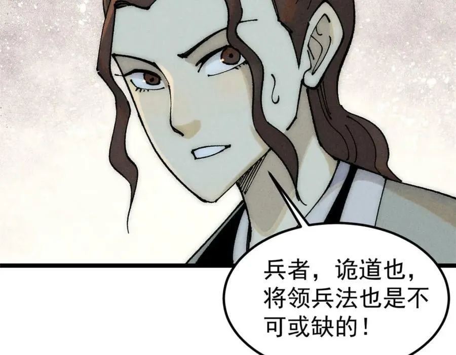 246 关门弟子是这个意思？ 第147页