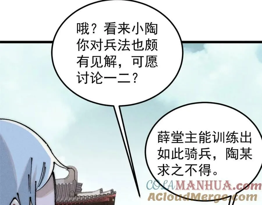 246 关门弟子是这个意思？ 第149页