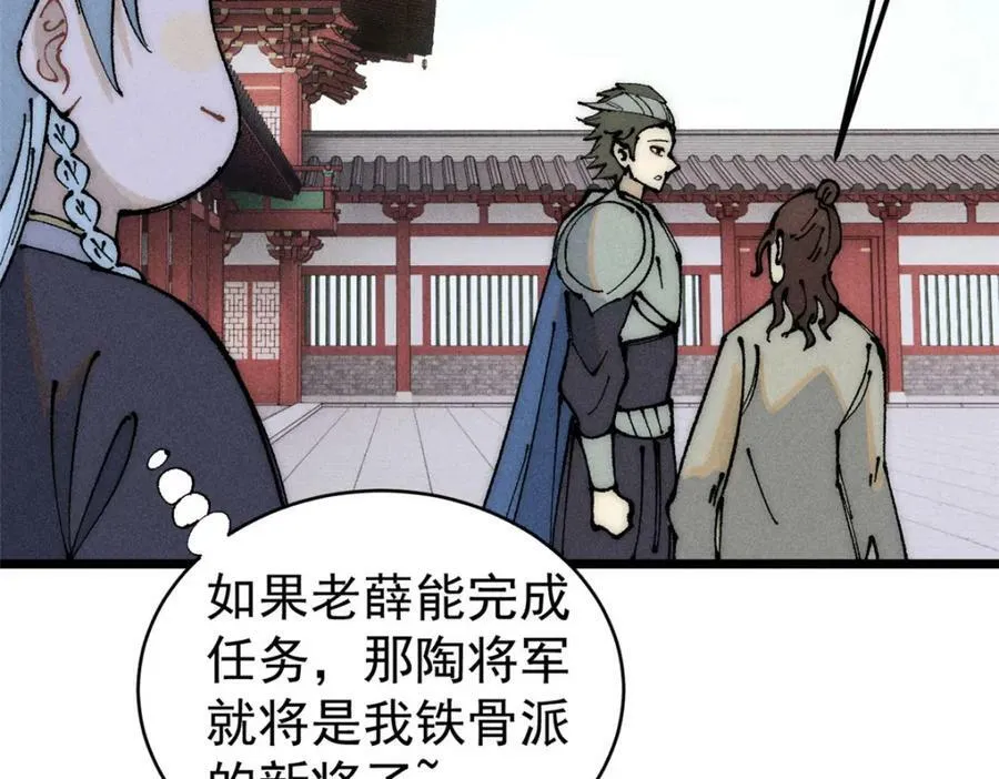 246 关门弟子是这个意思？ 第150页