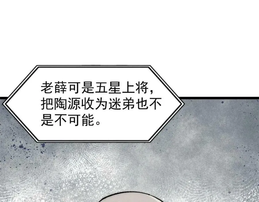 246 关门弟子是这个意思？ 第152页