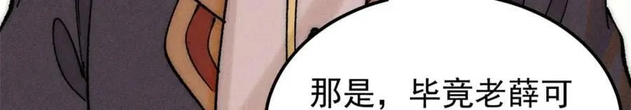 246 关门弟子是这个意思？ 第154页