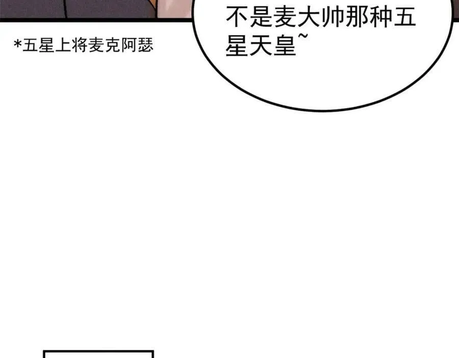 246 关门弟子是这个意思？ 第155页