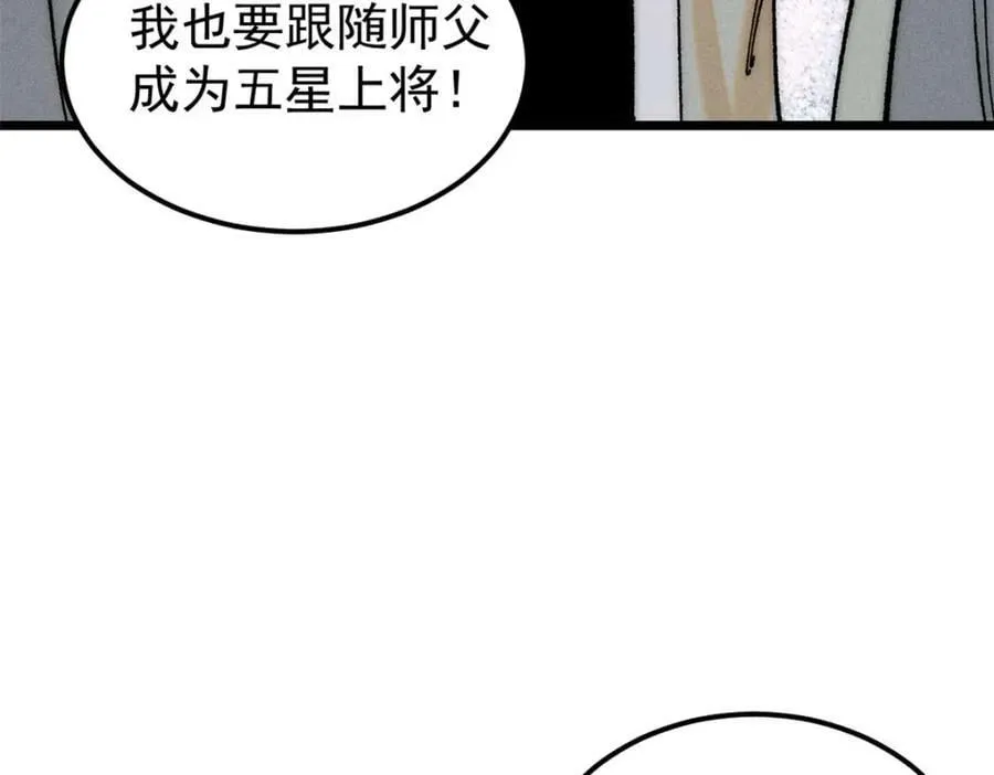 246 关门弟子是这个意思？ 第159页