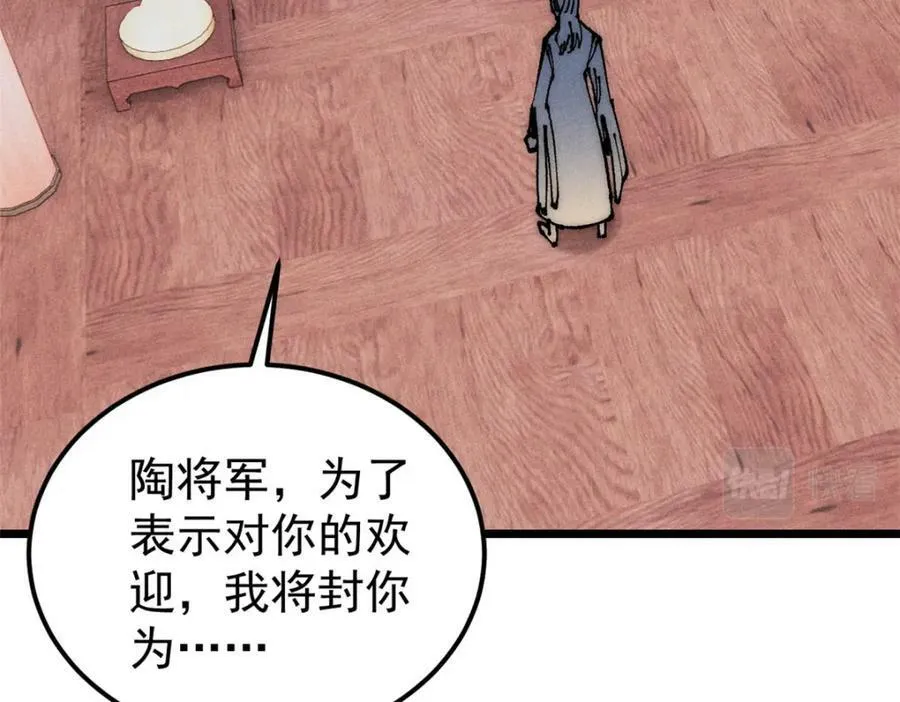 246 关门弟子是这个意思？ 第162页