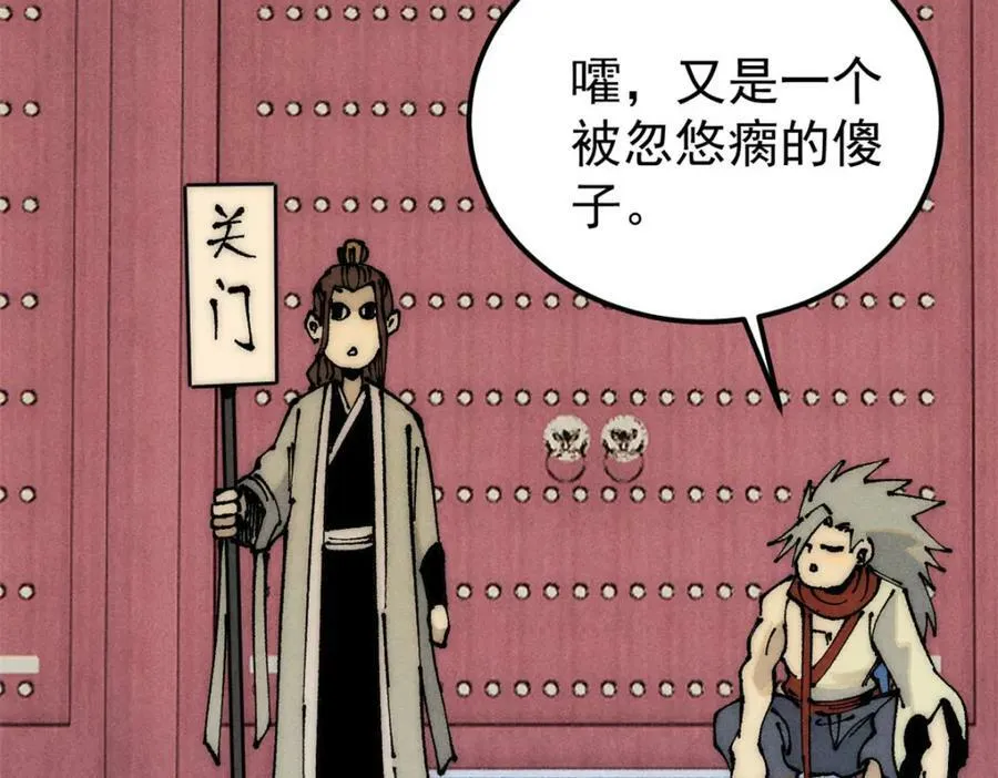 246 关门弟子是这个意思？ 第168页