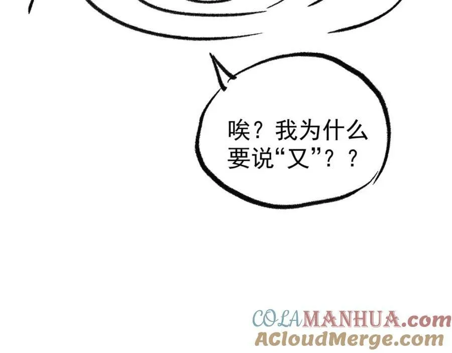 246 关门弟子是这个意思？ 第173页