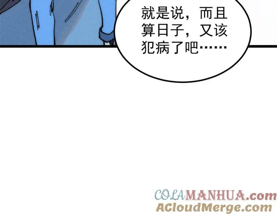 247 小词儿一套套 第37页