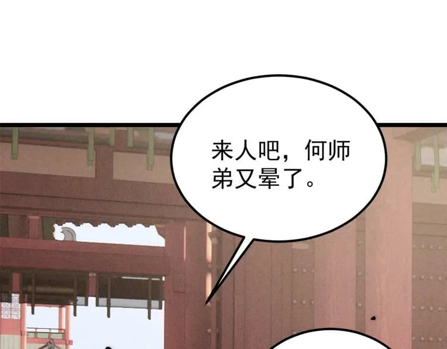 247 小词儿一套套 第55页