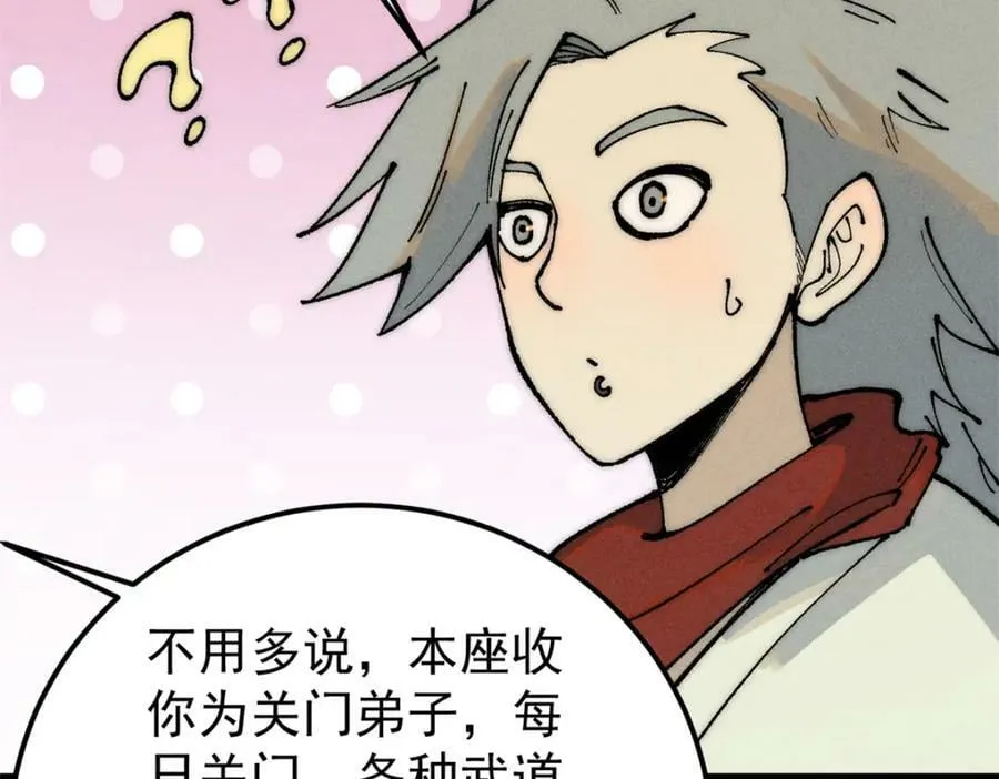 247 小词儿一套套 第67页