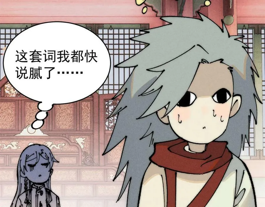 247 小词儿一套套 第70页