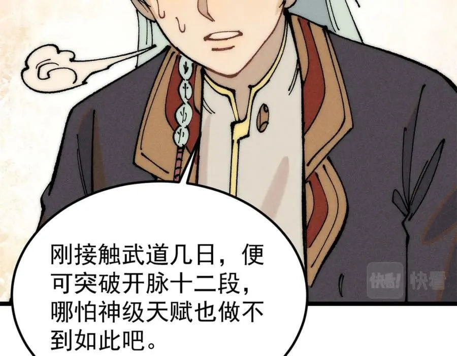 247 小词儿一套套 第74页