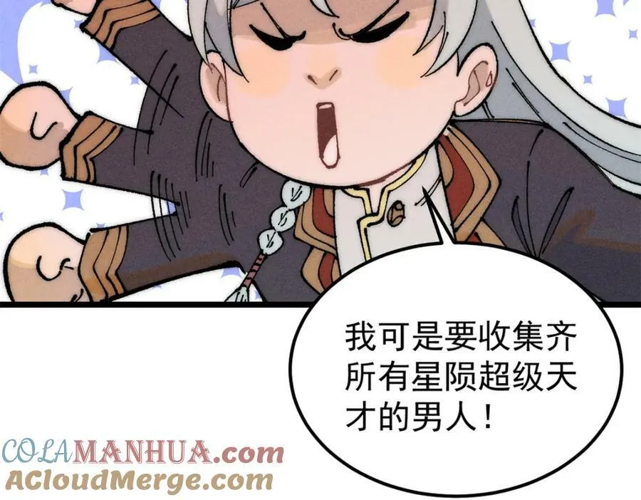 247 小词儿一套套 第77页