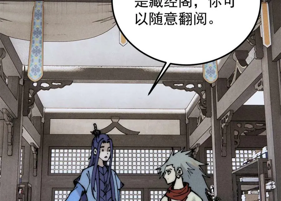 247 小词儿一套套 第86页