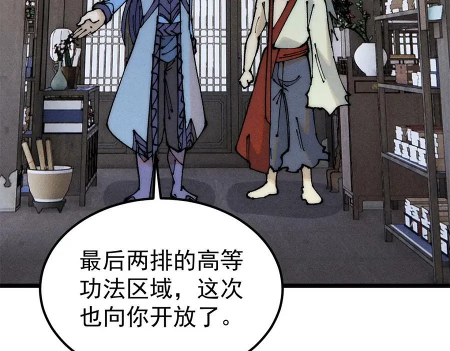 247 小词儿一套套 第87页