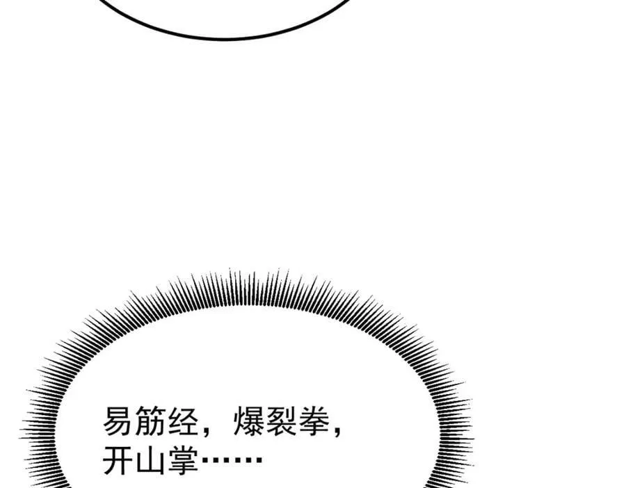 247 小词儿一套套 第88页