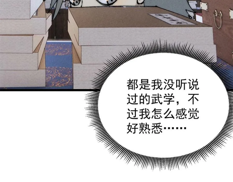 247 小词儿一套套 第91页