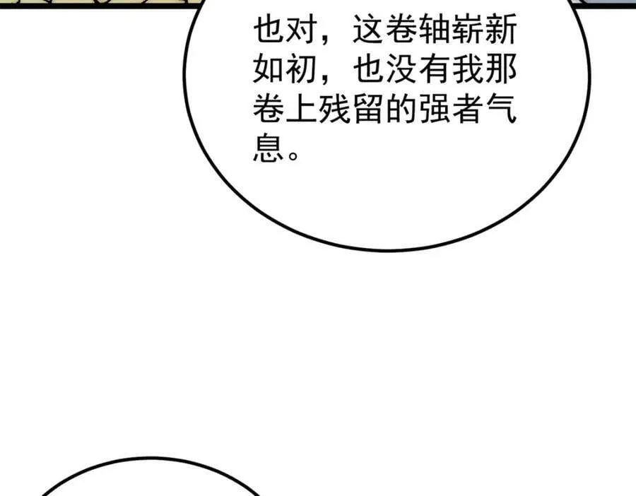 247 小词儿一套套 第119页