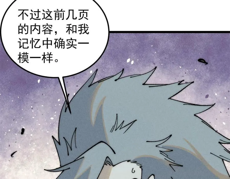 247 小词儿一套套 第120页