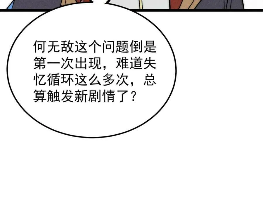 247 小词儿一套套 第126页