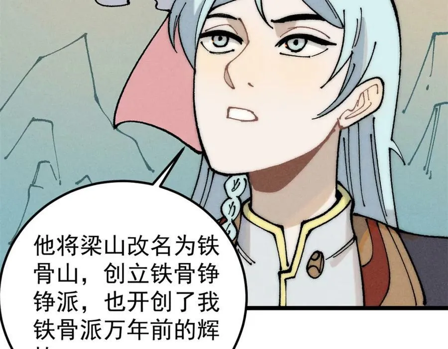 247 小词儿一套套 第138页