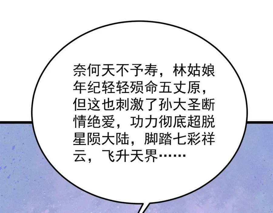 247 小词儿一套套 第144页