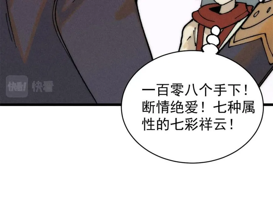247 小词儿一套套 第147页
