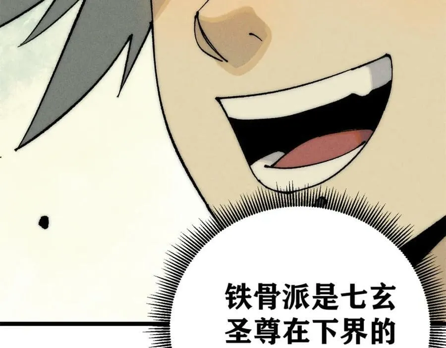 247 小词儿一套套 第150页