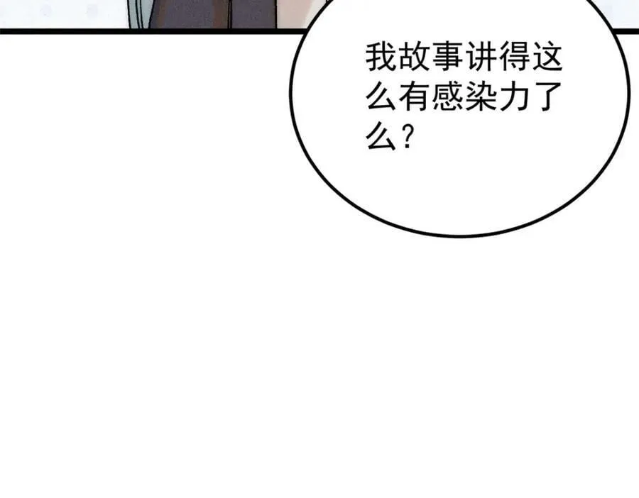 247 小词儿一套套 第159页