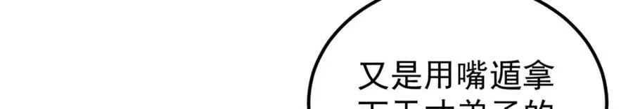 248 梦莹的异变 第7页