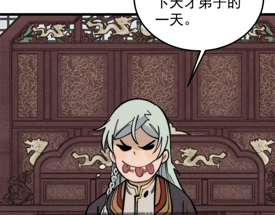 248 梦莹的异变 第8页