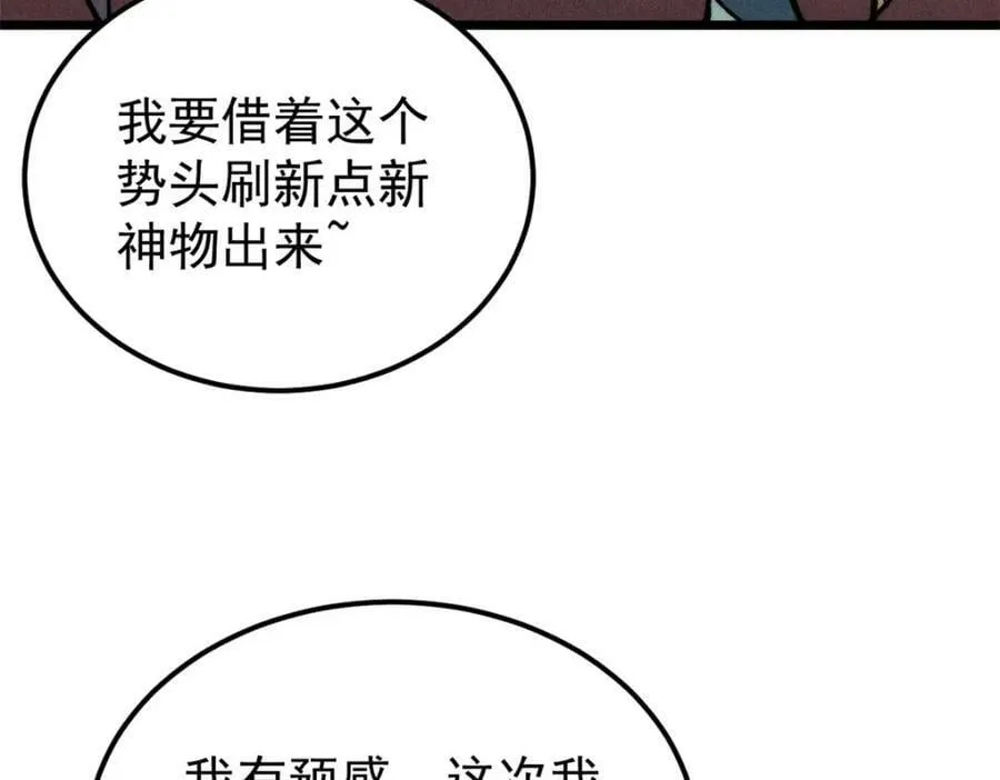 248 梦莹的异变 第11页